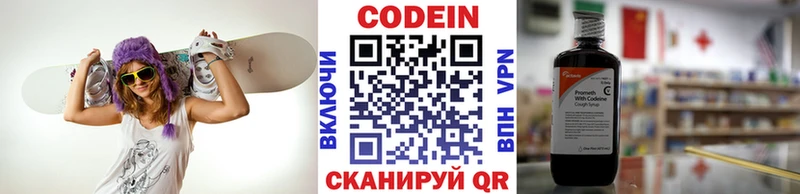 Кодеин напиток Lean (лин)  Кириллов 