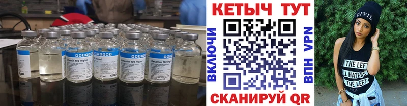 где купить   Кириллов  Кетамин ketamine 