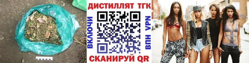 Дистиллят ТГК вейп с тгк закладка Кириллов